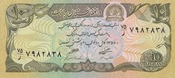 10 Afghanis Da Afghanistan Bank SH 1358 (1979) Unc Pick 55