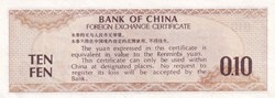 10 Fen Zhongguo Yinhang / 1979 Unc Pick FX1a