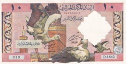 1964  Pick123b   10 د.ج - Dinar 939 D-1840  algérien Spl  Version Algérienne (2)