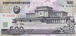 500 Won Central Bank of the Democratic Peoples Republic of Korea 1998 Unc Pick 44a(1)