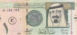 2007  Pick31a  1 ر.س - Riyal saoudien  Unc