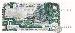 1977 Pick130b 50 د.ج - Dinar algérien Unc (4)