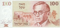 100 Sheqalim 1979 Pick 47a Israel