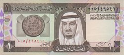 1 Riyal 1984 P.21d Arabie Saoudite