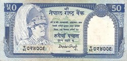 50 Rupees 1983 Pick 33b Nepal