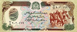 500 Afghanis 1979 pick 58a Afghanistan