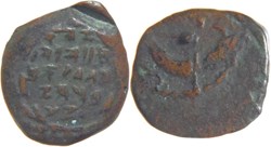 autre antique Judée Jérusalem -134 à -104 prutah au nom de Jean Hyrcan Ier
