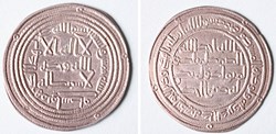Dirham d' Al-Walid Ier (668 - 715)