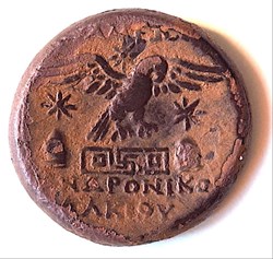 PHRYGIE - APAMÉE Unité à "l'Aigle volant et le méandre" (133 - 48 av.JC)