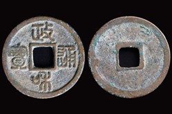 China - Hui Tsung 1101-25 AD Cheng Ho 1111-17 AD