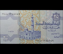 EGYPT / P-57h.2 / 25Piastres / 2007