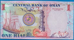 Omã 1 Rial 2005