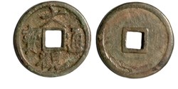 Western Xia (Xi Xia) (1032-1227)