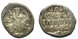 Tsar Ivan I