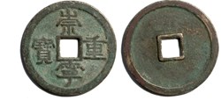 Northern Song (960 - 1127) - Emperor Hui Zong