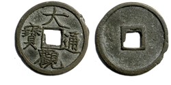Northern Song (960 - 1127)