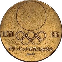 Tokyo 1964 médaille commémorative