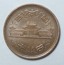 10 Yen - 1980