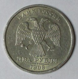 2 Roubles - 1998