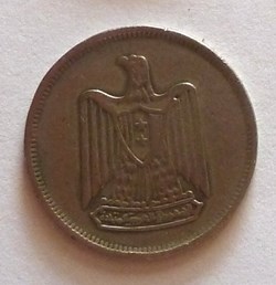 5 Piastres - 1967