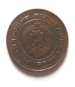 1 Stotinka - 1974