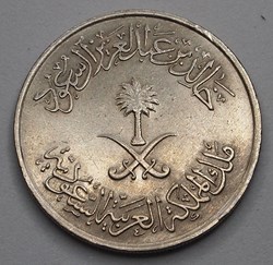50 Halala - 1977