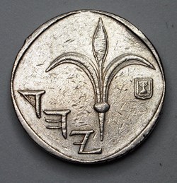 1 Sheqel - 1988