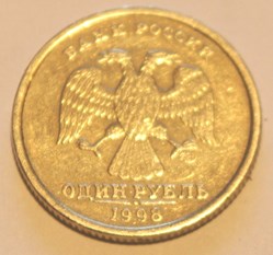 1 Rouble - 1998