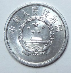 2 fen - 1979