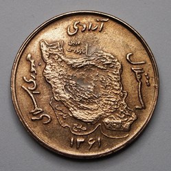 50 Rials - 1982