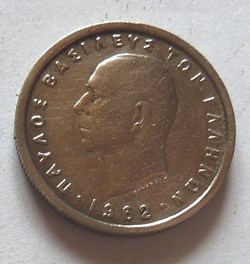 1 Drachme - 1962