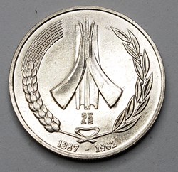 1 Dinar - 1987