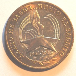 10 Roubles - 2005