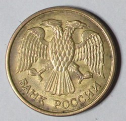 5 Roubles - 1992