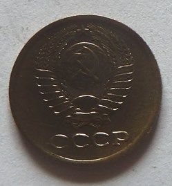 1 Kopeck - 1963