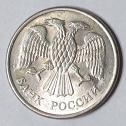 10 Roubles - 1993