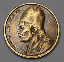 2 Drachmes - 1982