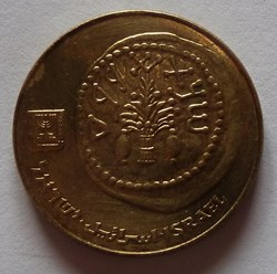 50 Sheqalim - 1984