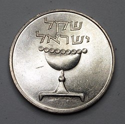 1 Sheqel - 1981