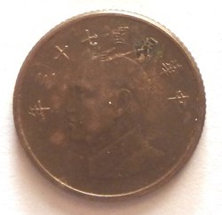 1 Yuan - 1984