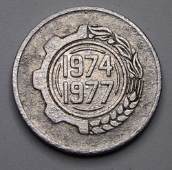 5 Centimes - 1974