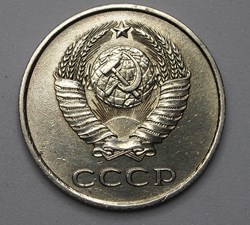 20 Kopecks - 1982