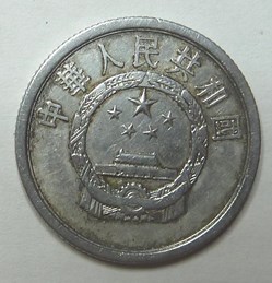 2 fen - 1963