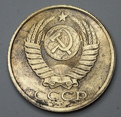 5 Kopecks - 1990