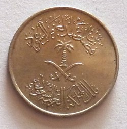 5 Halala - 1972