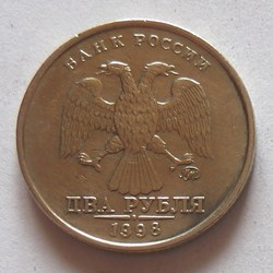 2 Roubles - 1998