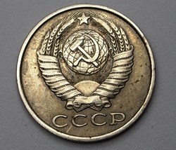 15 Kopecks - 1982