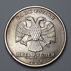 5 Roubles - 1998