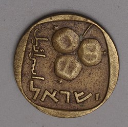 5 Agorot - 1961/62