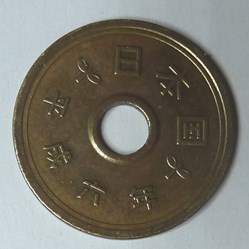 5 Yen - 1997